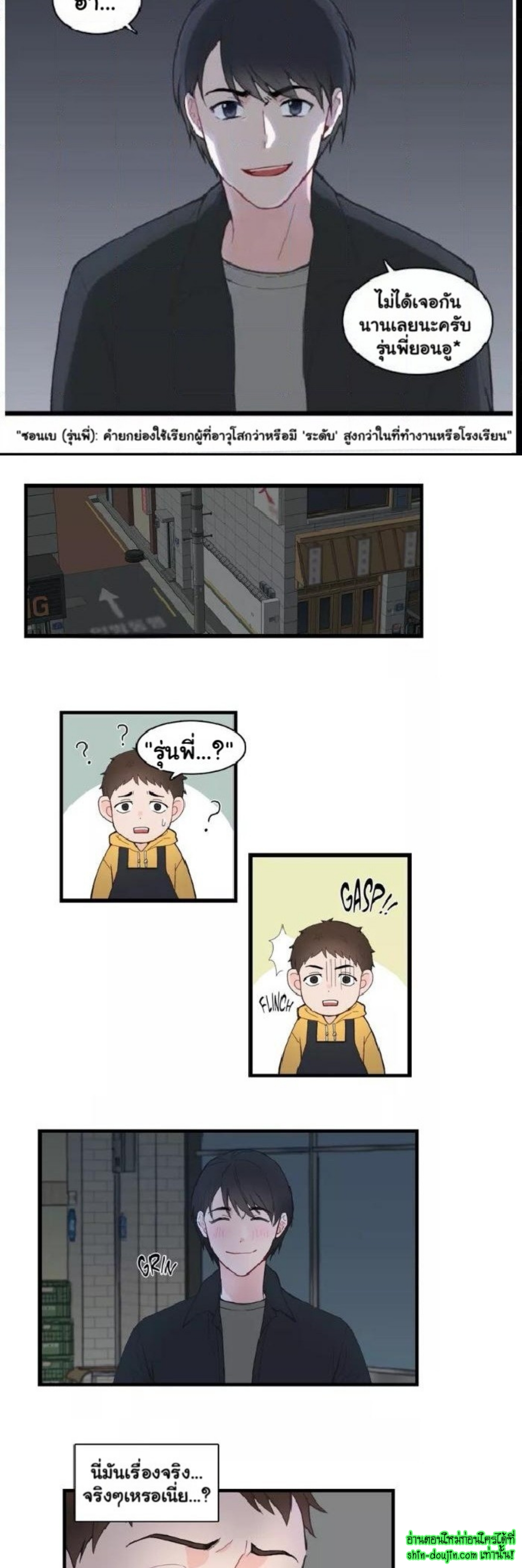 A Fine Line EP 1